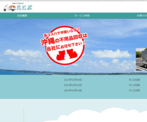 えこぶのバナー